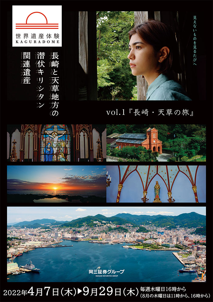 “番組イメージ