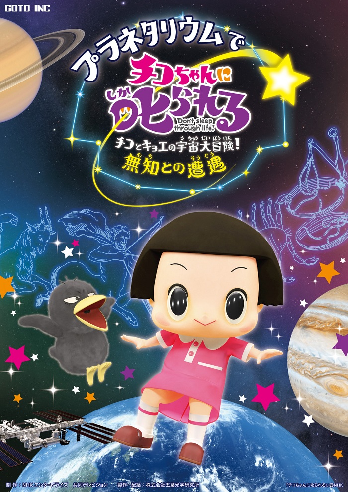 番組イメージ